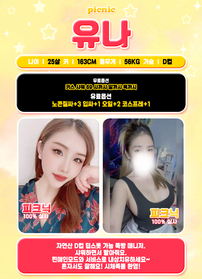 구로 휴게텔 피크닉 01059386880 6