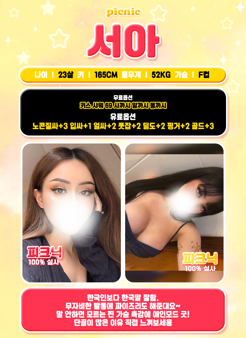 구로 휴게텔 피크닉 01059386880 8