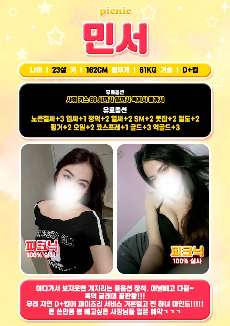 구로 휴게텔 피크닉 01059386880 7