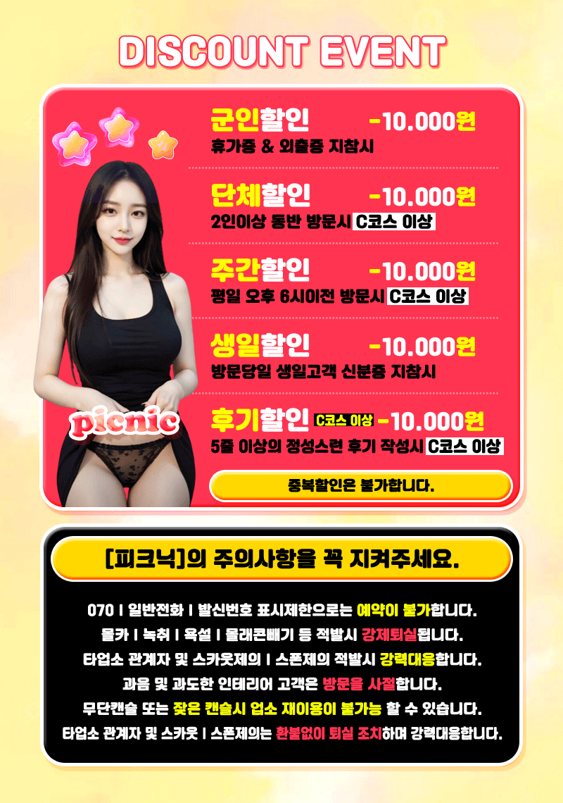 구로 휴게텔 피크닉 01059386880 4