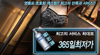 오피스타 | [365일최저가-최대표]
