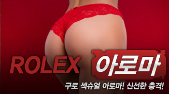 오피스타 | [구로건마-ROLEX]