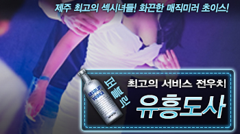 오피스타 | [유흥도사-전우치]