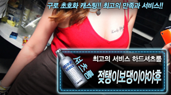 오피스타 | [젖탱이보댕이야야후-하드셔츠룸]