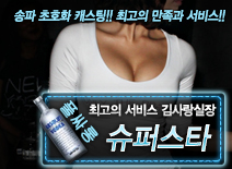 오피스타 | [슈퍼스타-김사랑실장]