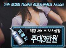 오피스타 | [주대3만원-보스실장]