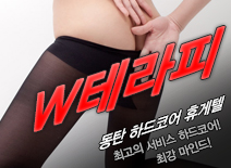 오피스타 | [동탄휴게텔-W테라피]