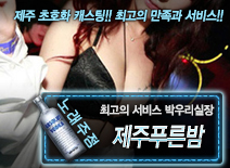 오피스타 | [제주푸른밤-박우리실장]