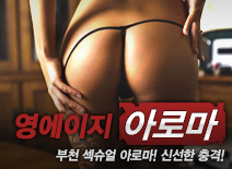 오피스타 | [부천건마-영에이지]