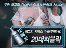 오피스타 | [20대퍼블릭-주몽(추석정상영업)]