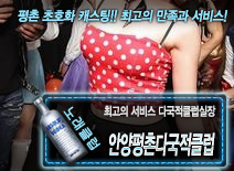오피스타 | [안양평촌다국적클럽-다국적클럽실장]