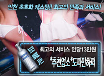 오피스타 | [*추천업소*도파민하퍼-인당13만원]