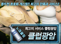 오피스타 | [클럽광암-클럽광암]