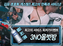 오피스타 | [3NO올벗방-최저가이벤트]