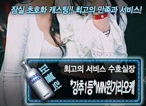 오피스타 | [*강추1등*WIN윈가라오케-수호실장]