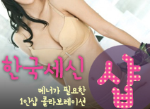 오피스타 | [천안건마-한국세신1인샵]