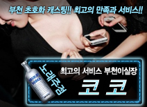 오피스타 | [코코-부천이실장]
