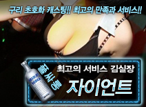 오피스타 | [자이언트-김실장]