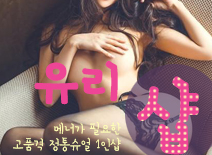 오피스타 | [수원건마-유리1인샵]