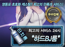 오피스타 | [*하드BJ룸*-24시]