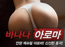 오피스타 | [평촌건마-바나나]