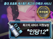 오피스타 | [*인당12*-지원실장]
