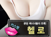 오피스타 | [분당키스방-헬로]