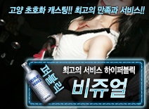 오피스타 | [비쥬얼-하이퍼블릭]