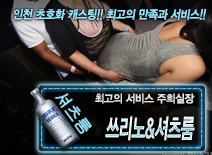 오피스타 | [쓰리노&셔츠룸-주희실장]