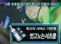 오피스타 | [벗고노는셔츠룸-15만원]