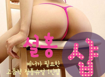 오피스타 | [수유건마-설홍1인샵]