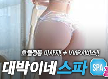 오피스타 | [구리스파-대박이네스파]