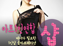 오피스타 | [수원건마-아트1인연합]