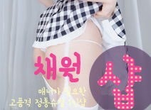 오피스타 | [영등포건마-채원1인샵]