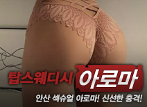 오피스타 | [안산건마-탑스웨디시]