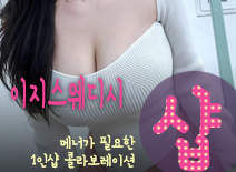 오피스타 | [의정부건마-이지스웨디시1인샵]