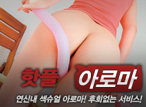 오피스타 | [은평휴게텔-핫플]