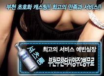 오피스타 | [상탈걸레셔츠룸-섹시귀염예빈여실장]