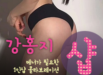 오피스타 | [동대문건마-강홍지1인샵]