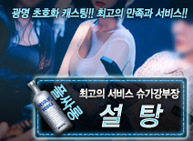 오피스타 | [설탕-슈가강부장]