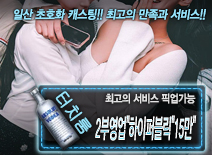 오피스타 | [2부영업