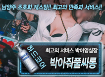 오피스타 | [박아줘풀싸롱-박아영실장]