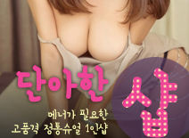 오피스타 | [인천건마-단아한1인샵]
