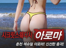 오피스타 | [춘천건마-시크릿스웨디시]