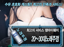 오피스타 | [20~30대노래주점-쌈마이웨이]