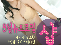 오피스타 | [동탄건마-8월뉴프로필1인샵]