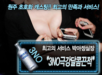 오피스타 | [*3NO극강달콤끈적*-박아정실장]