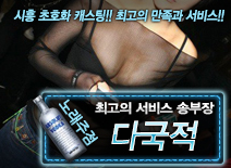 오피스타 | [다국적-송부장]