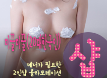 오피스타 | [충주건마-미끌미끌(20대한국인)1인샵]