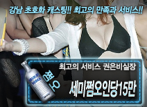 오피스타 | [세미쩜오인당15만-권은비실장]